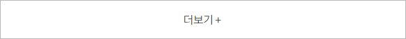 더보기
